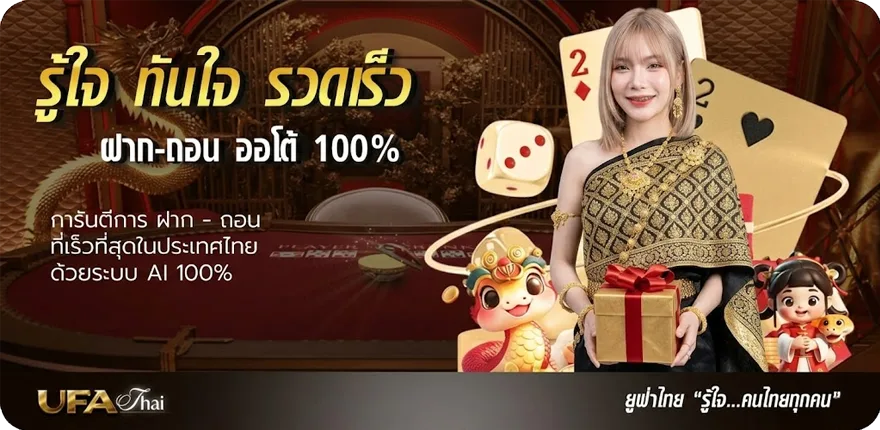 โปรโมชั่น รอลงอาญา คือ ใหม่ — โปรโมชั่นสมาชิกใหม่