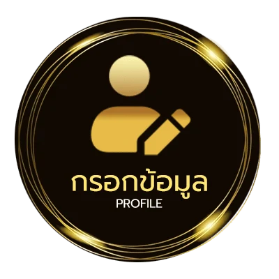 โปรไฟล์ รอลงอาญา คือ