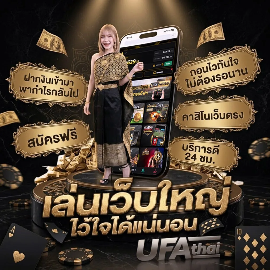 รอลงอาญา คือ แบนเนอร์แบรนด์ — ตัวแทน UFABET